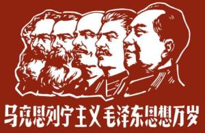 Movimiento Comunista